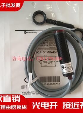 全新42CA-D1MNAE-D4 42CA-D1MPAE-D4 光电开关传感器质保一年实拍