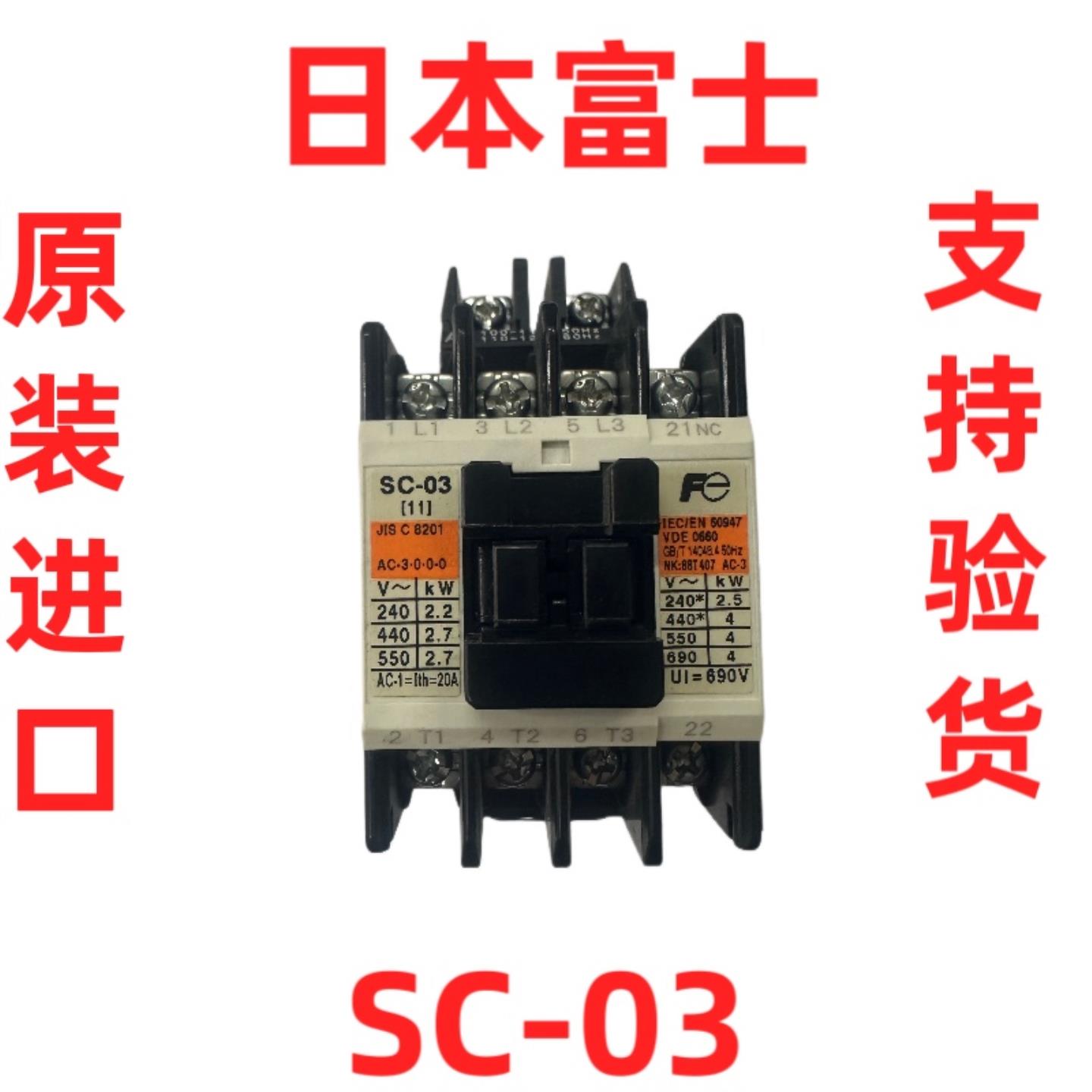 富士进口交流接触器SC-030054-0-1-5-1-N12S345A678101112询价
