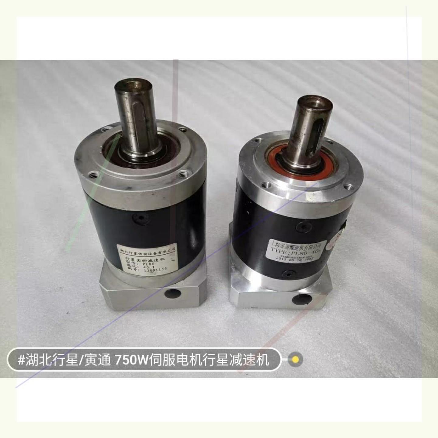 湖北行星寅通 750W伺服电机行星减速机PL80速比1议价询价