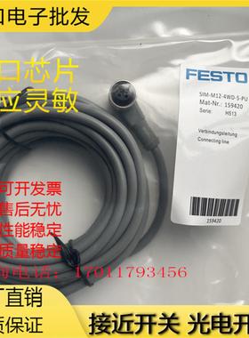 全新现货FESTO 费斯托传感器 4针连接线 SIM-M12-4WD-5-PU 164258