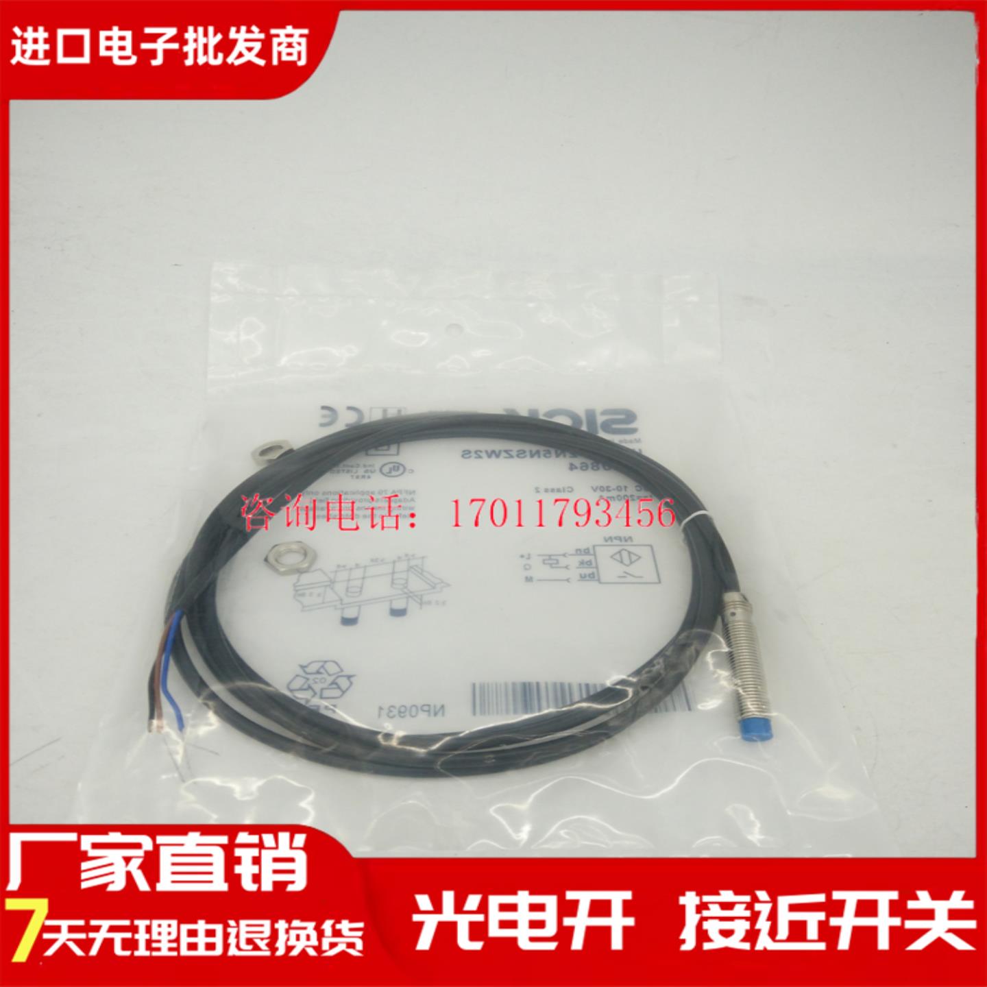 全新 IME08-2N5NSZW2K IME08-2N5NSZW2S IME08-2N5PSZW2S 传感器
