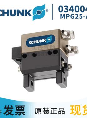 SCHUNK雄克 0340040MPG25-AS 德国原装正品现货询价