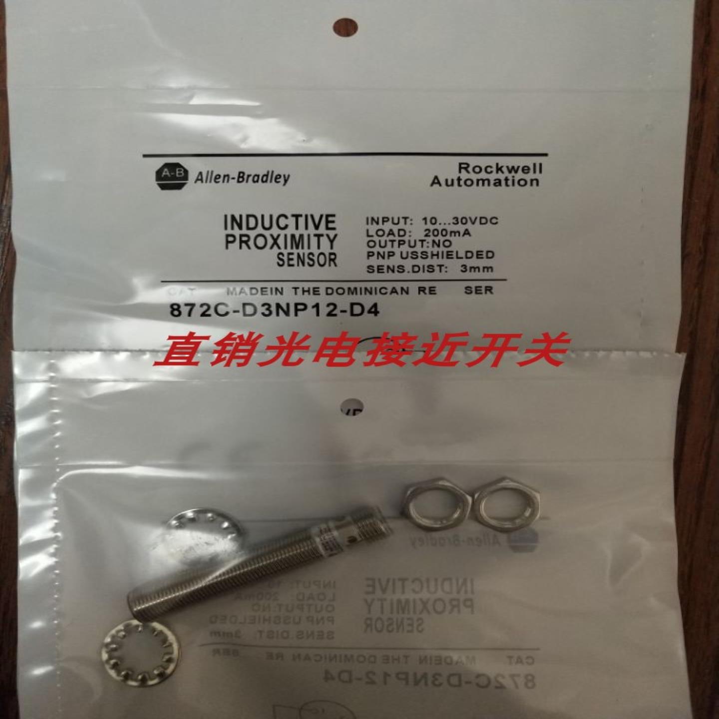 全新罗克韦尔接近开关872C-D2CP8-P3 872C-D4NP12-P3质量保证询价
