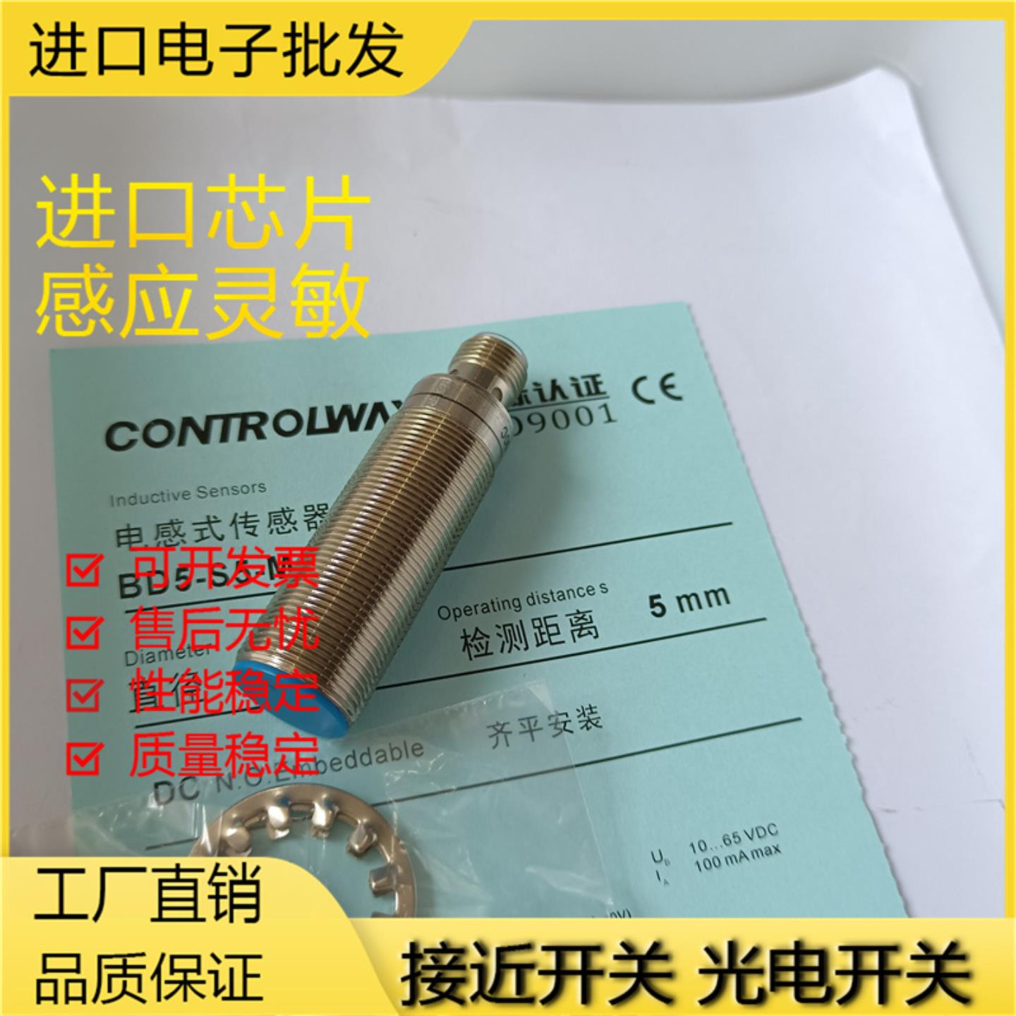 科瑞接近开关BD8-S3-M18SND12-S1-M18-5M S2 S4 S5 S6 S7 S8 S9
