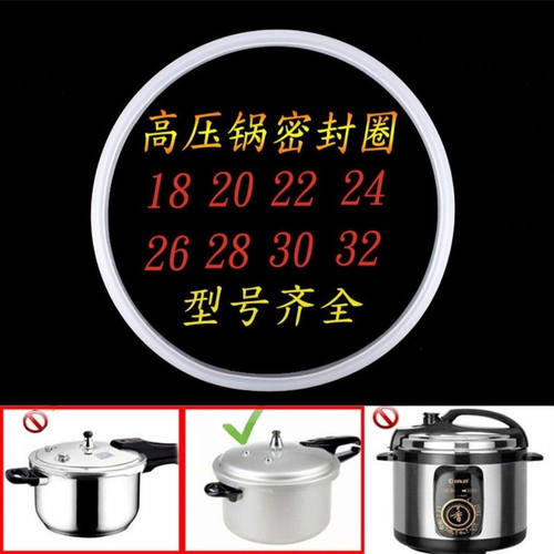 高压锅密封圈红双红双喜