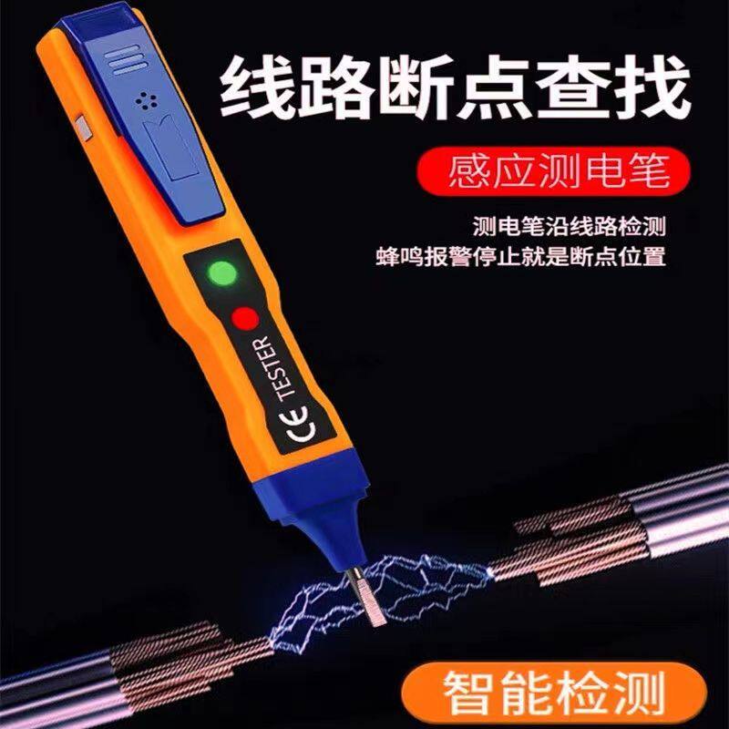 奥翔牌数字测电笔电压、感应、 断电检测 带指示灯带滴滴响测线皮