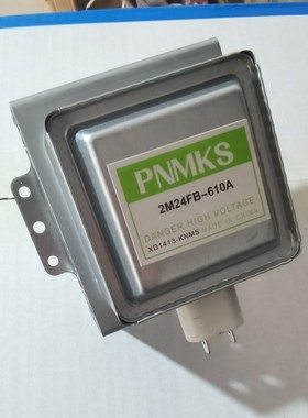 M24FB-610A微波炉磁控管2M219 2M253J(横装)2边固定