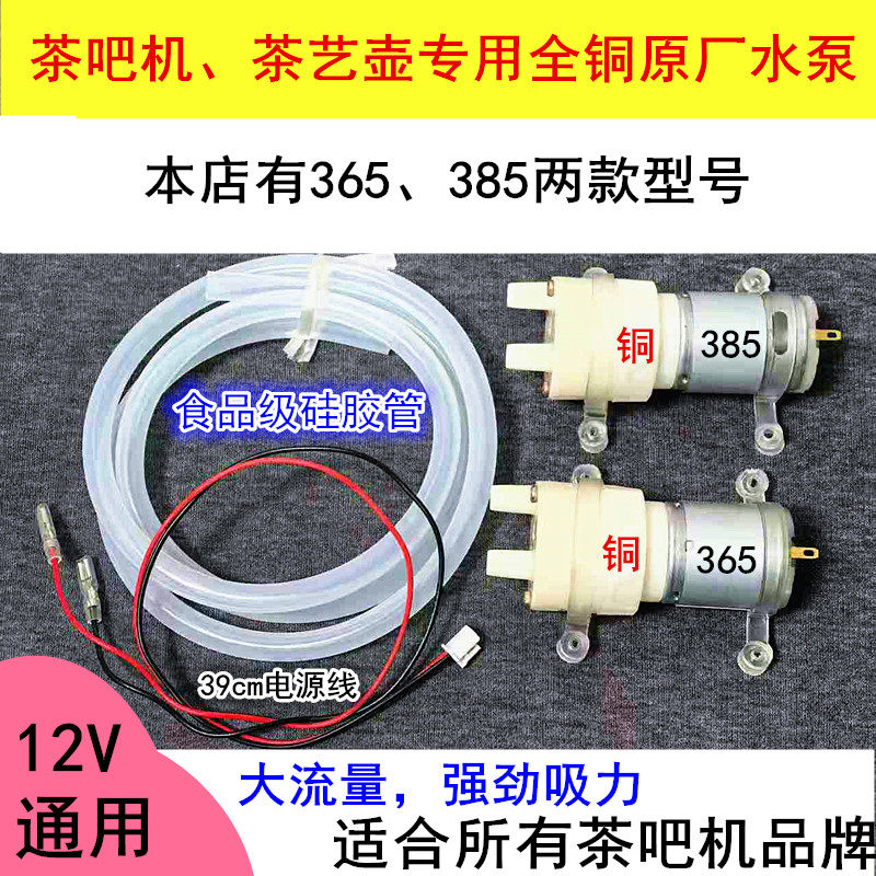 茶具茶吧机抽水泵茶吧机图片
