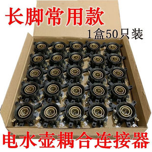 水壶底座连接器壶座快速电热水壶配件电温控器开关耦合器常用款