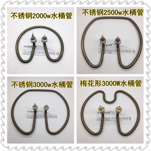开水桶不锈钢电热管发热管加热器加热棒220V2000W2500w烧水加热管