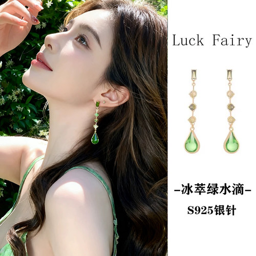 绿色流苏水滴耳环绝美长款耳饰
