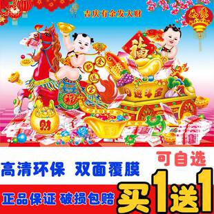 2026马年生肖年画春节农村过年贴画海报财神墙画堂屋客厅装饰壁画