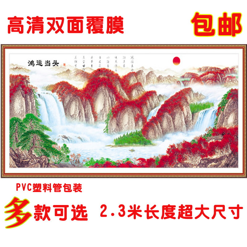 新款仿框十字绣印刷超大幅面山水风景牡丹花卉图案大海报墙画纸画