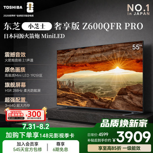 东芝电视 小芝士 Z600QFR PRO 55英寸 原色Mini LED 火箭炮音响