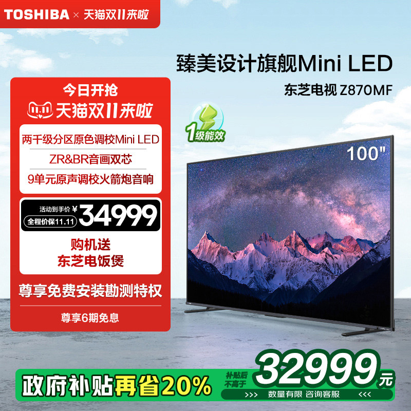 100Z870NF 100Ӣ����ɰ� �ٷ����� ��֥����100Ӣ��MiniLED��Ļ����