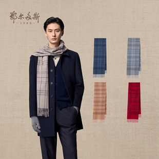羊绒水纹格型围巾25年冬新品 鄂尔多斯1980 保暖围脖 男女同款