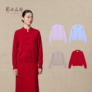 女装 鄂尔多斯1980 中式 盘扣羊绒开衫 外套 25年秋冬新品 东方境