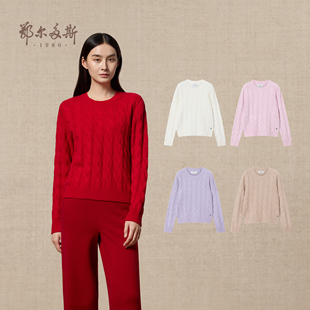 女装 纯色针织衫 圆领绞花羊绒衫 厚款 25年秋冬新品 鄂尔多斯1980