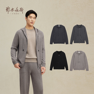 拉链针织衫 秋东厚款 男休闲运动 羊绒连帽开衫 鄂尔多斯1980