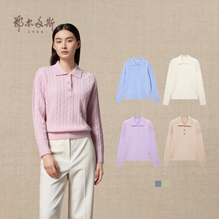 宽松针织衫 鄂尔多斯1980 秋冬百搭厚款 小翻领绞花羊绒衫 女装