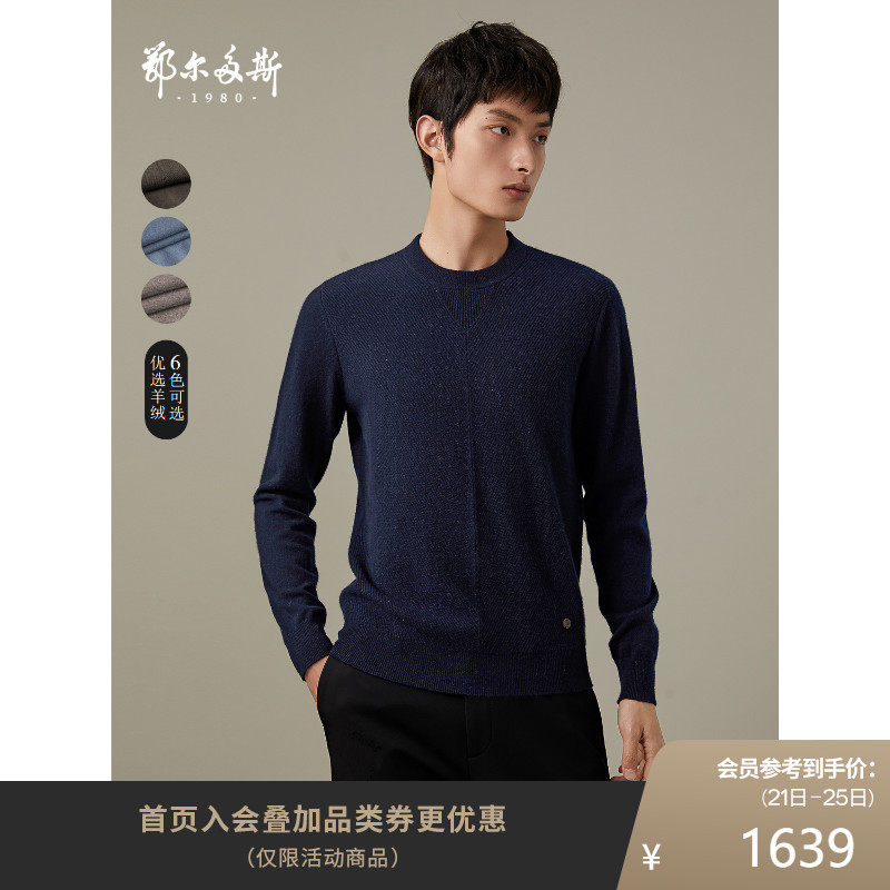 鄂尔多斯1980 男纯山羊绒21秋冬新款纯色圆领翻花长袖毛衣针织衫|ruв категории Мужская одежда, 羊绒衫, 羊绒套衫 - от Buy2taobao.com для оказания профессиональной услуги покупки агента Taobao