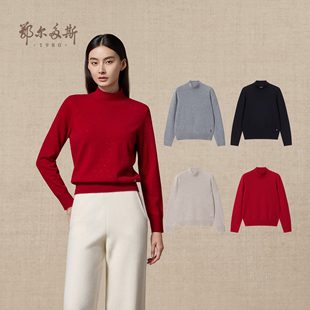 百搭纯色保暖打底衫 鄂尔多斯1980 25年秋冬新品 半高领羊绒衫 女装