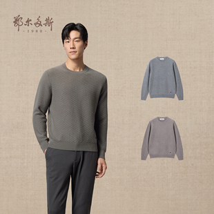 休闲保暖针织衫 鄂尔多斯1980 25年秋冬新品 圆领翻花羊绒衫 男装