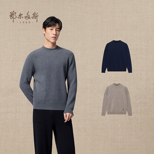 休闲针织衫 鄂尔多斯1980 男套衫 秋冬厚款 半高领双提羊绒衫