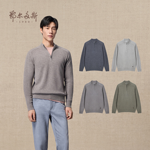 男装 休闲针织衫 拉链半高领羊绒衫 厚款 25年秋冬新品 鄂尔多斯1980