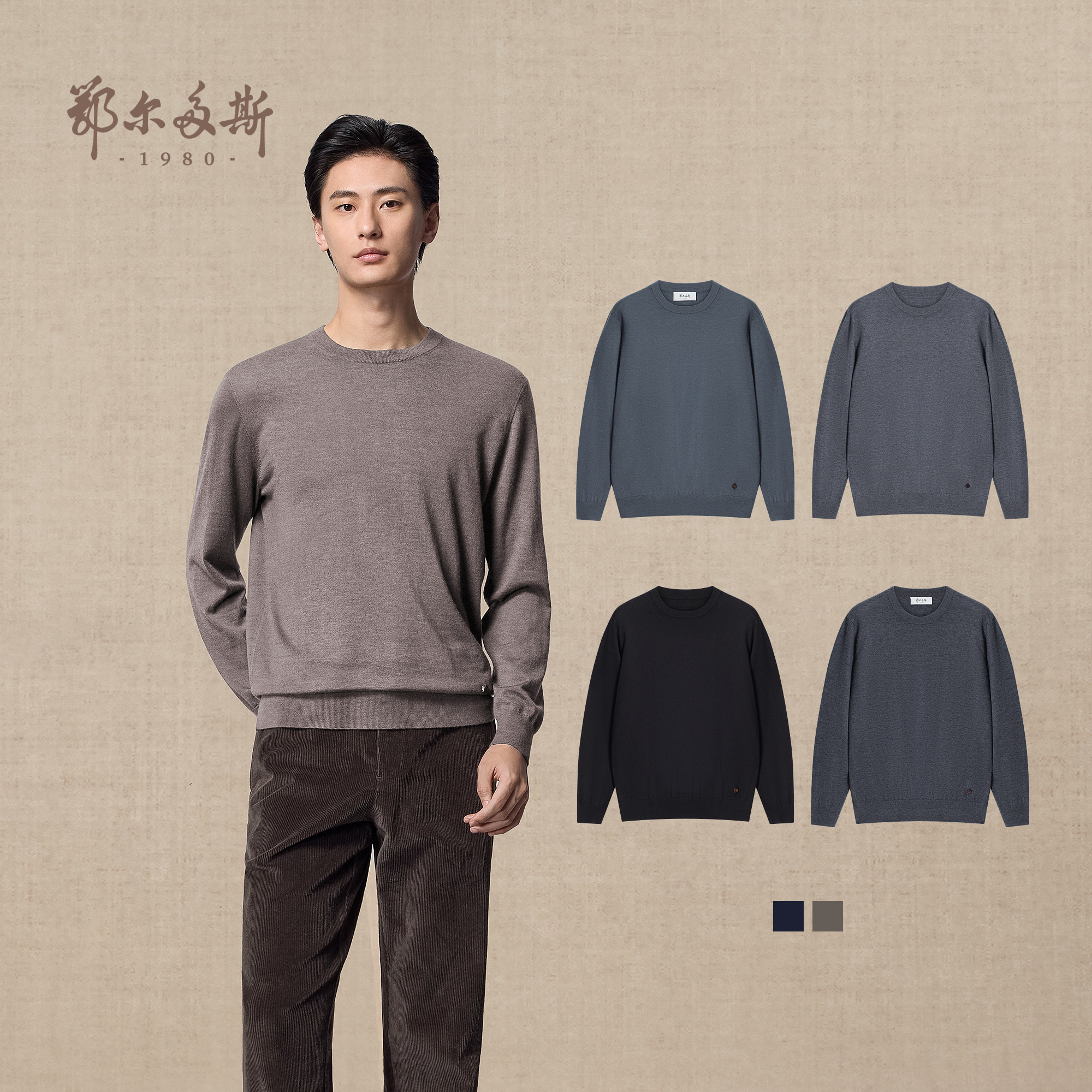 【精纺】鄂尔多斯1980 男装圆领羊绒衫25秋冬新品轻薄保暖套衫