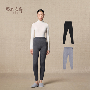 精纺 秋冬厚款 鄂尔多斯1980 弹力双提羊绒裤 保暖打底裤 女装