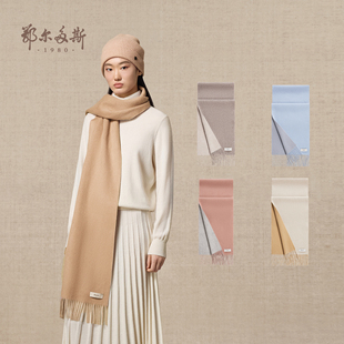 百搭围脖 羊绒水纹双层异色围巾25年秋冬新品 鄂尔多斯1980 女装