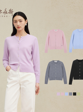 鄂尔多斯1980 女装圆领仿珍珠扣羊绒开衫秋冬气质百搭针织外套