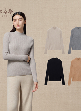 鄂尔多斯1980 女装半高领抽条羊绒衫秋冬纯色内搭保暖修身针织衫