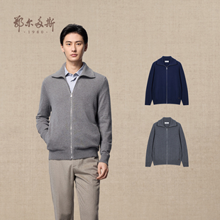 厚款 鄂尔多斯1980 25年秋冬新品 大翻领拉链羊绒开衫 针织外套 男装