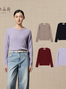 鄂尔多斯1980 女装抽条羊绒衫25年秋冬新品圆领修身纯色打底衫