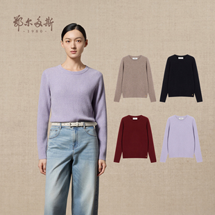 女装 纯色打底衫 抽条羊绒衫 圆领修身 25年秋冬新品 鄂尔多斯1980