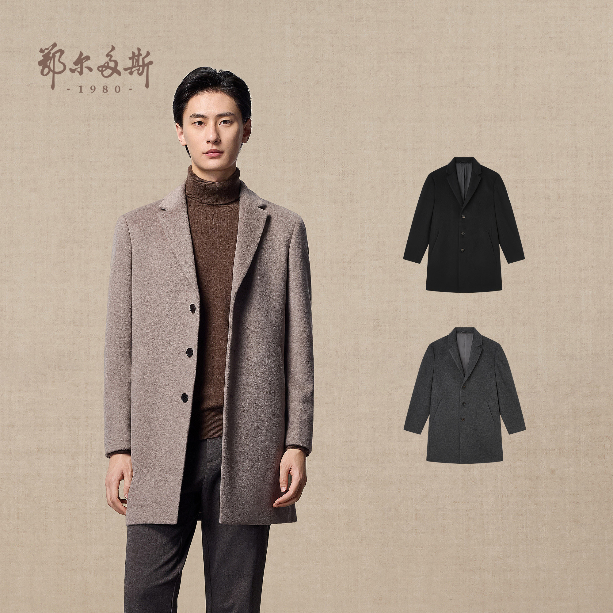 鄂尔多斯1980 毛绒混纺大衣秋冬男中长款西装领单排扣外套