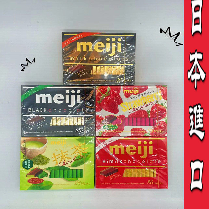 日本进口圣诞节糖果零食Meiji明治钢琴草莓特浓牛奶抹茶黑巧克力
