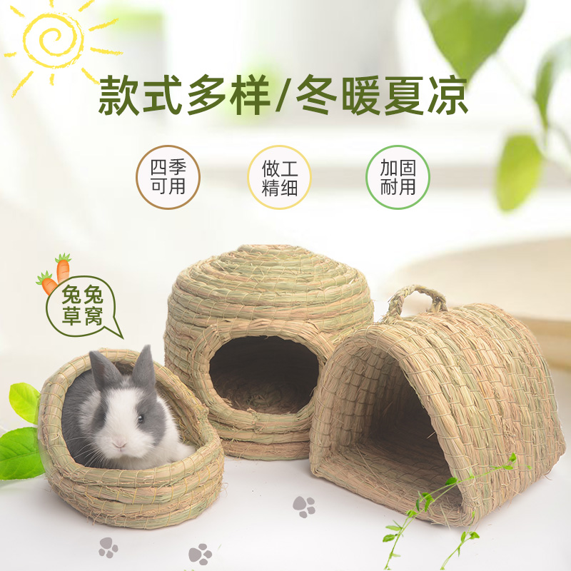 垂耳兔草窝哆瑞恩好用