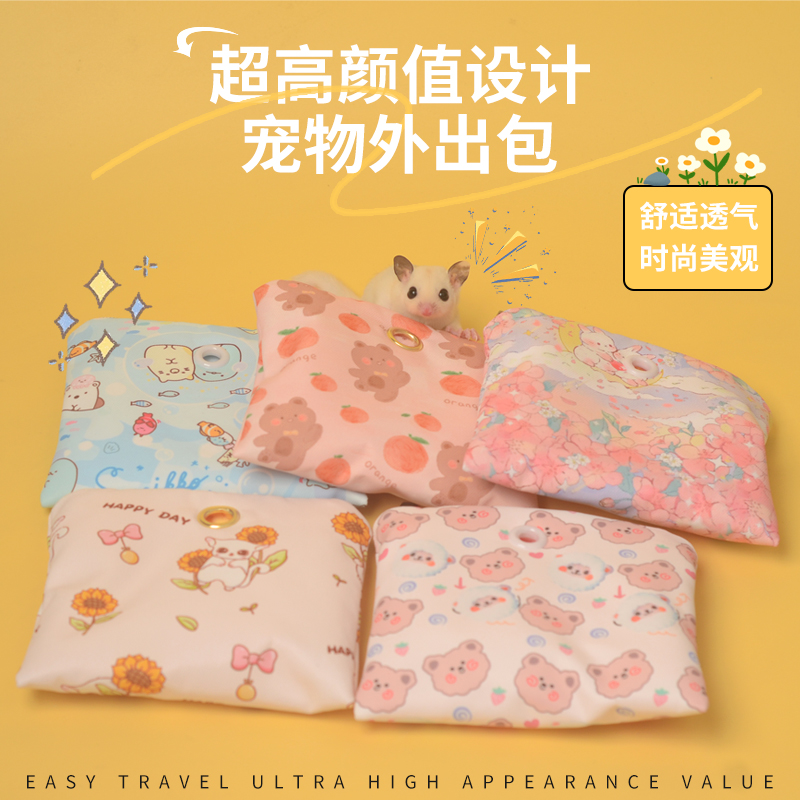 蜜袋鼯外出盘蜜包奶蜜幼崽上手包