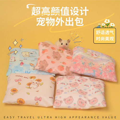 蜜袋鼯外出盘蜜包奶蜜幼崽上手包