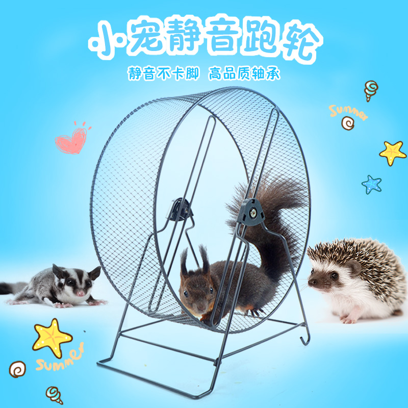 蜜袋鼯土拨鼠龙猫不卡脚金属跑轮