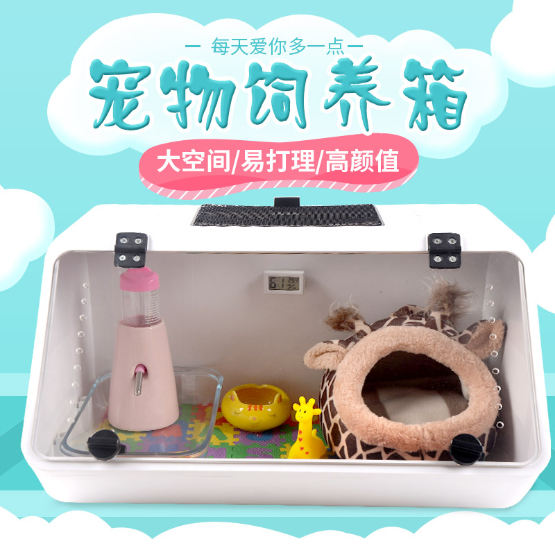 仓鼠饲养箱蜜袋鼯笼斜面全景迷你刺猬芦丁鸡金丝熊保温箱窝笼子|ruв категории животное/Животное питание и принадлежностей, хомяк класса и других малых животное, небольшой питомца принадлежностей (новая), в клетку - от Buy2taobao.com для оказания профессиональной услуги покупки агента Taobao