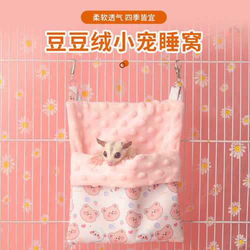 蜜袋鼯夏季透气睡袋清凉睡窝