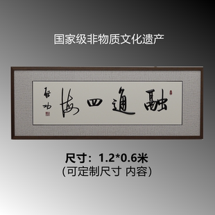 芜湖铁字画 手工艺 启功书法融通四海银行投行金融行非遗高端收藏