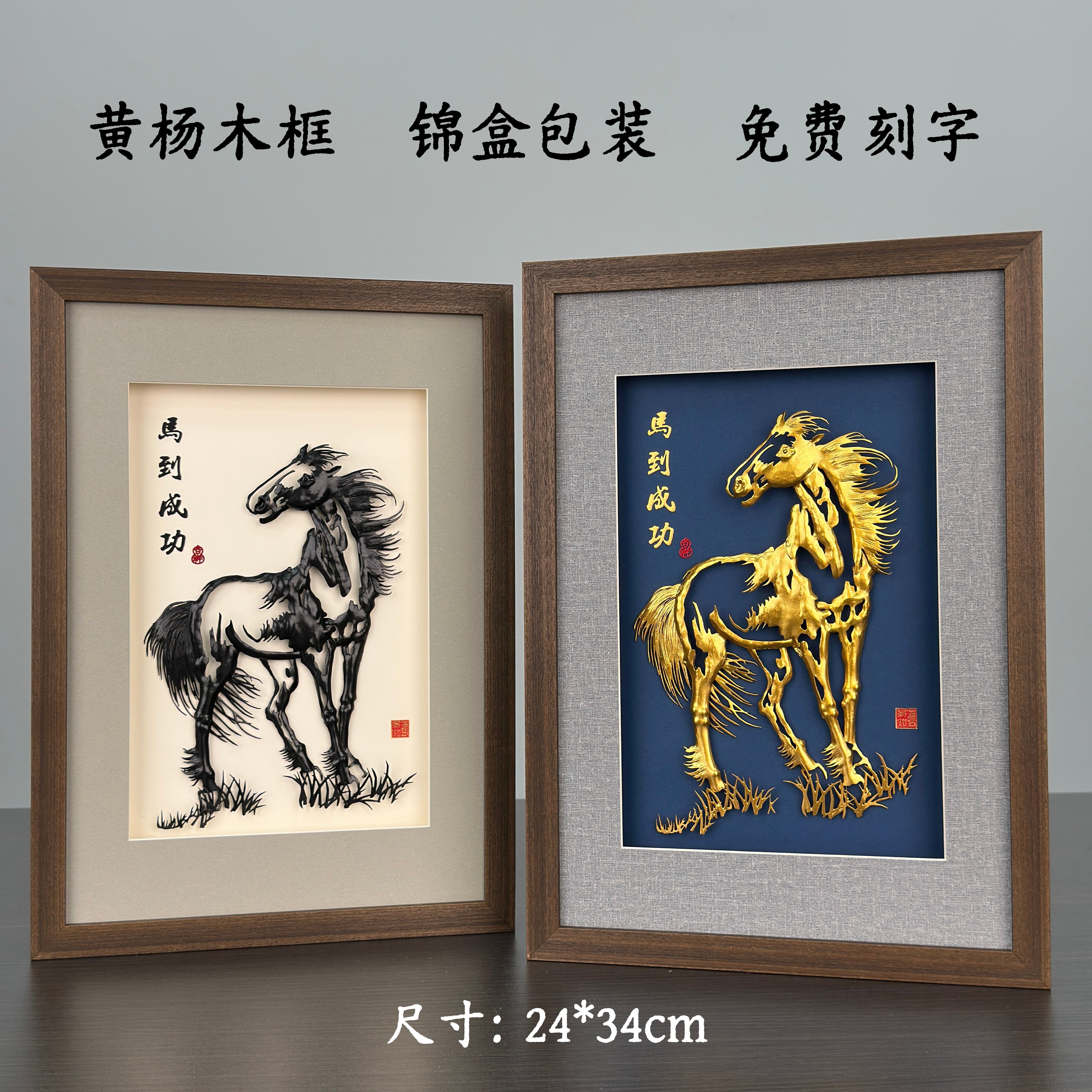 铁易知+马到成功+马年新年礼