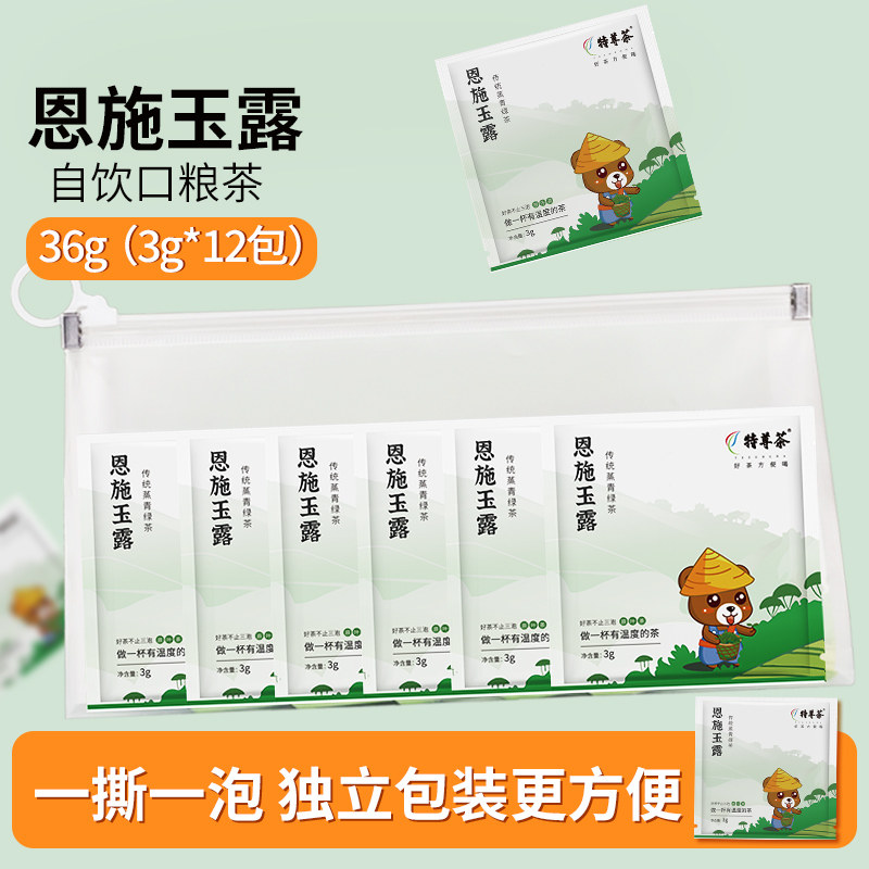 2025新茶恩施玉露独立小泡绿茶口粮茶3g*12袋 湖北茗茶特尊茶叶,茶,特色产区绿茶,淘宝优惠券,粉丝福利购,淘宝优惠卷