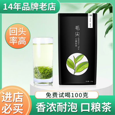 毛尖茶叶绿茶2024明前新茶浓香春茶250g正品官方旗舰店5星特尊茶