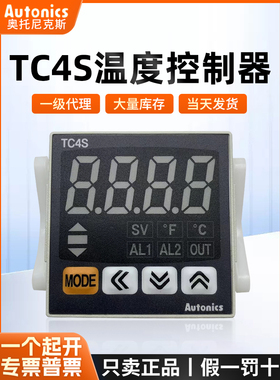 正品奥托尼克斯温度控制器TC4S-14R-24R TCN4S-22R  TC4M TC4SP